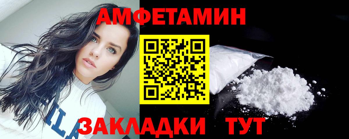Мытищи  Амфетамин  АМФЕТАМИН  Амфетамин Premium  Вход с VPN 