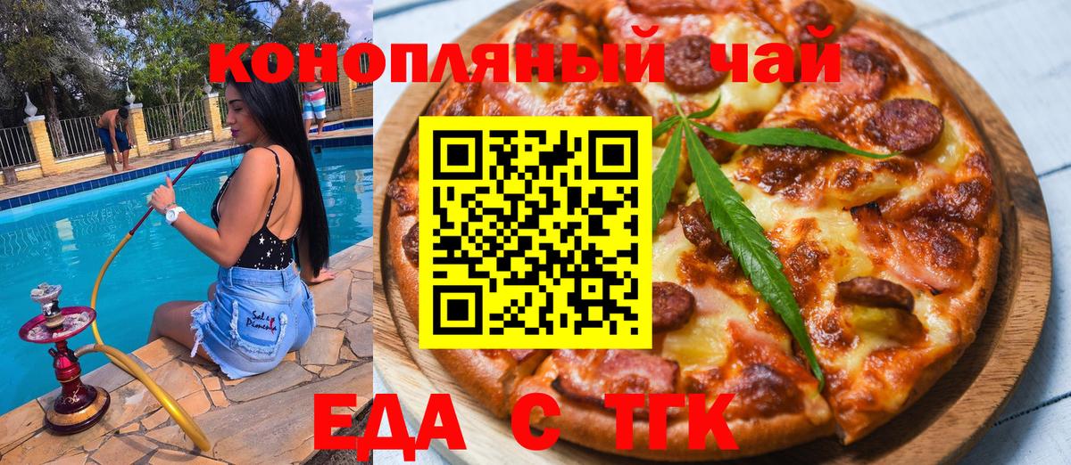 Cannafood конопля  Вход с VPN  Мытищи 