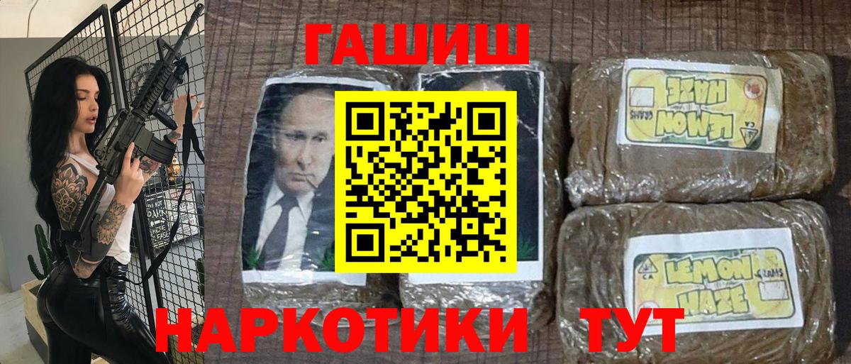 ГАШ хэш  ГАШ индика сатива  Мытищи  Вход с VPN 