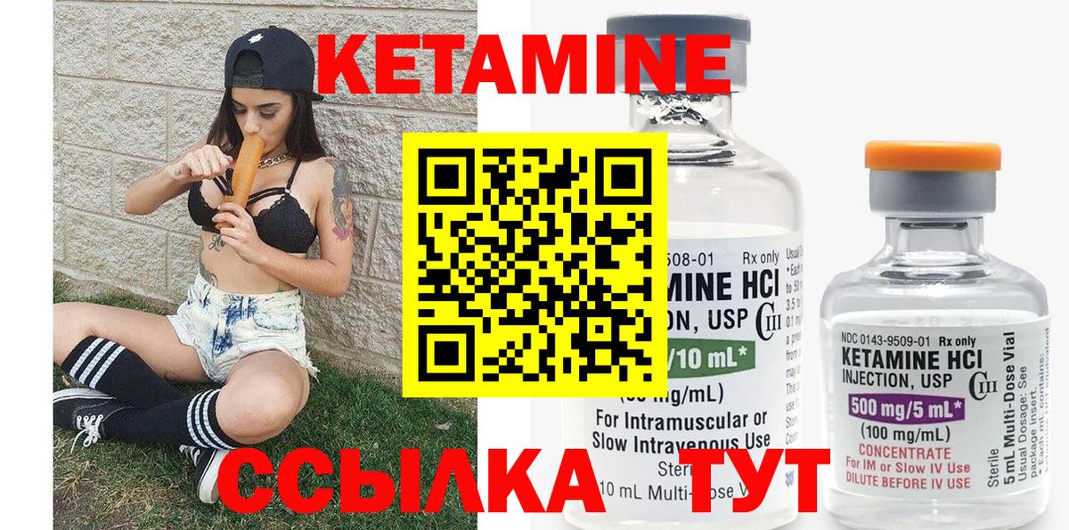 КЕТАМИН ketamine  Вход с VPN  Мытищи 