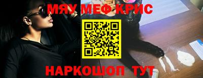 мефедрон Чапаевск