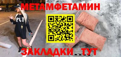 мефедрон Чапаевск