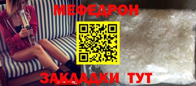 мефедрон Чапаевск