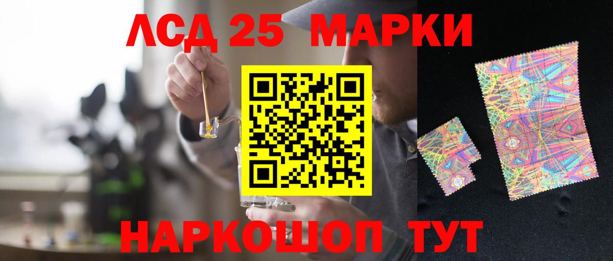 Лсд 25 экстази ecstasy Мытищи