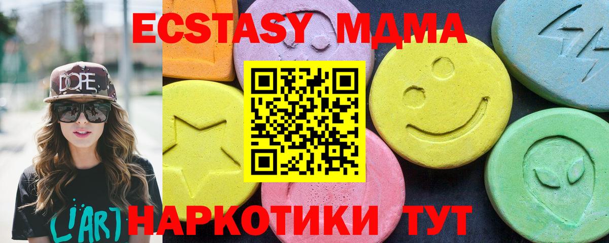 MDMA кристаллы Мытищи