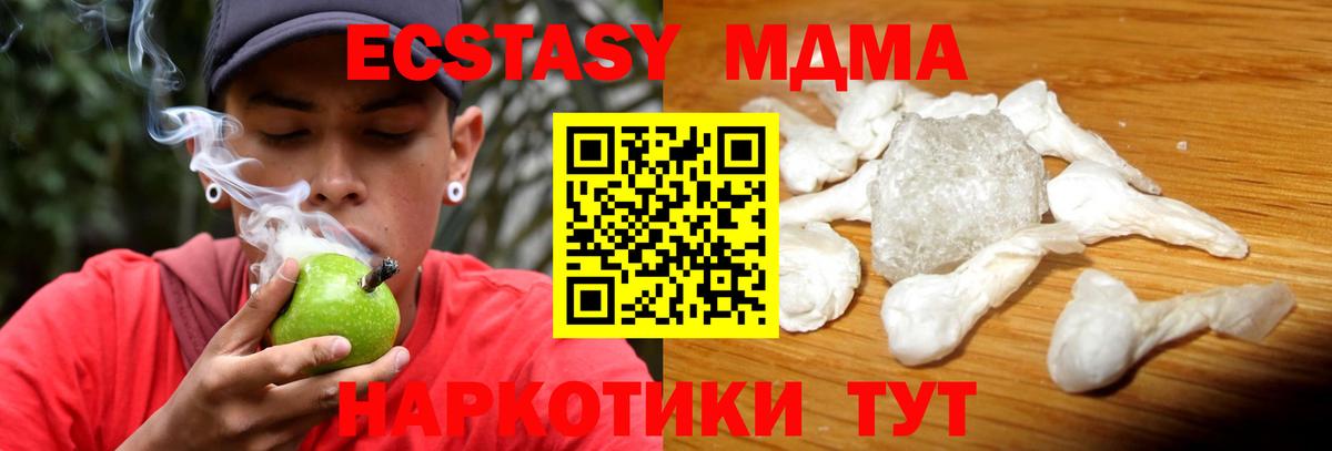 MDMA кристаллы  МДМА кристаллы  Мытищи  MDMA  Вход с VPN 