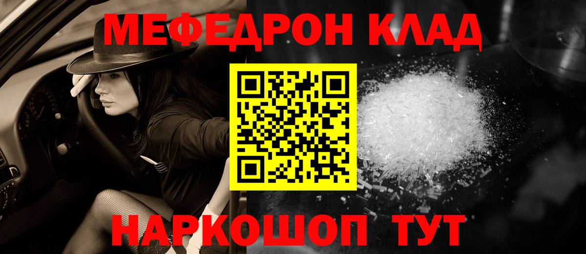 Меф мяу мяу мука Мытищи
