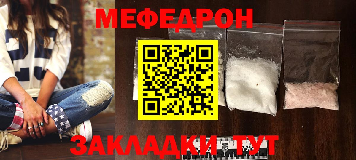Мытищи  Меф мука  МЕФ  Вход с VPN 