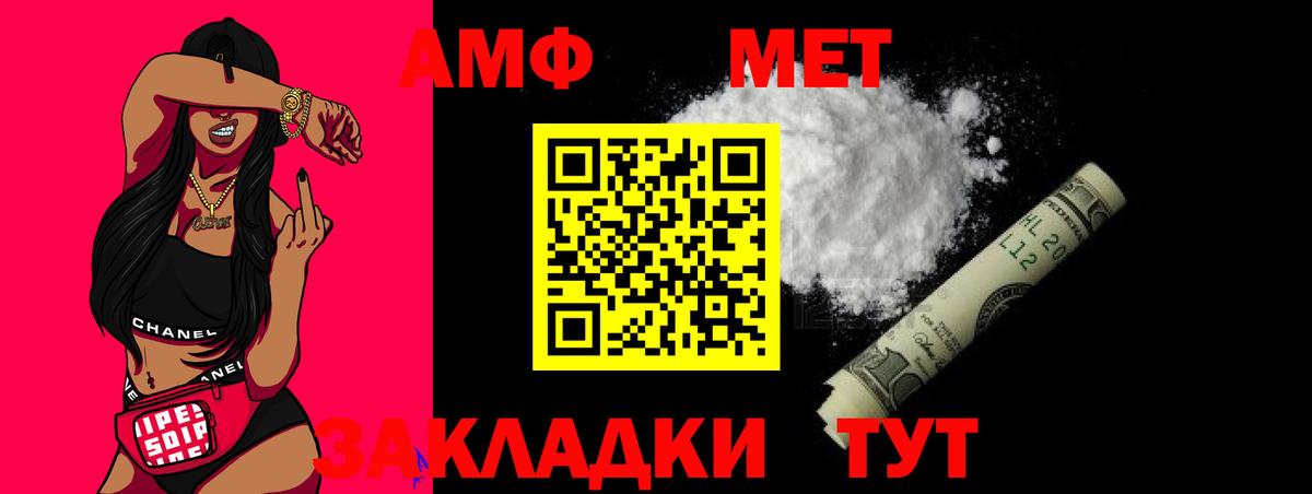 МЕТАМФЕТАМИН витя Мытищи