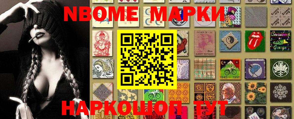 Мытищи  Марки 25I-NBOMe  Вход с VPN  Марки 25I-NBOMe 1500мкг 