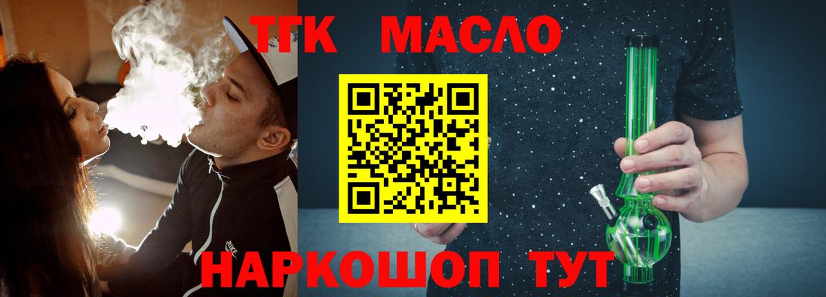Мытищи  Дистиллят ТГК вейп с тгк  Вход с VPN  Дистиллят ТГК вейп с тгк 